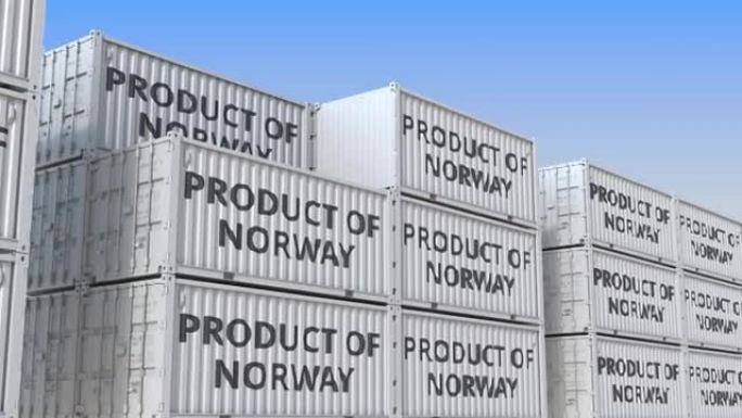 挪威产品的货物集装箱文本