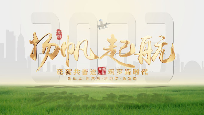 大气简洁文字片头