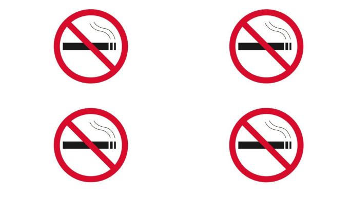 不要吸烟动画。禁止吸烟标志。红色圆圈的香烟。禁止标志。烟雾限制。