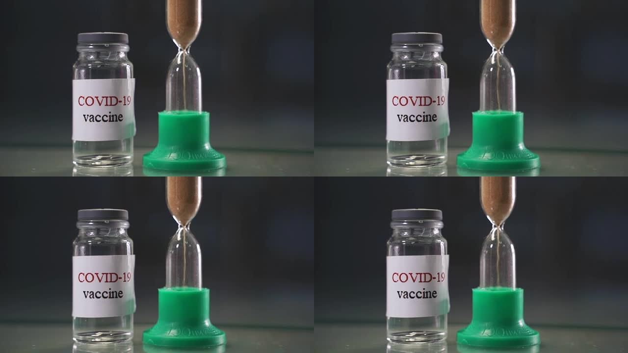 一个装有新型冠状病毒肺炎冠状病毒疫苗的瓶子的特写镜头，这是一种治疗大流行的方法。击败冠状病毒的概念，