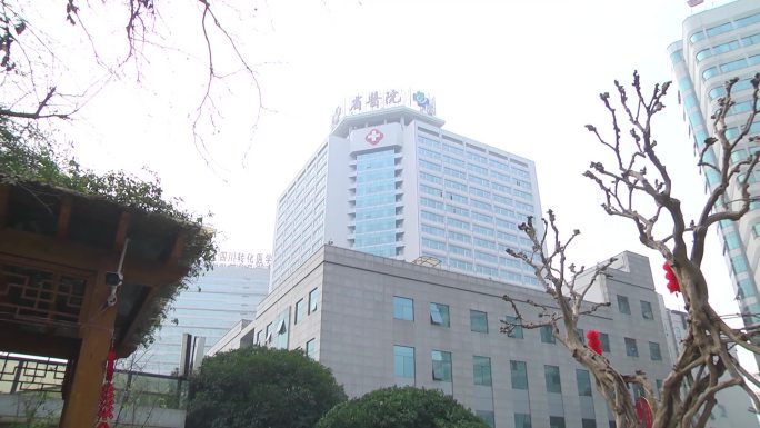 四川省人民医院