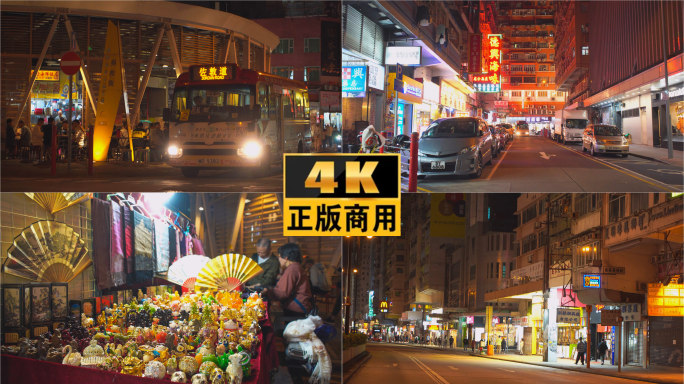 香港夜景九龙旺角街景人文4K