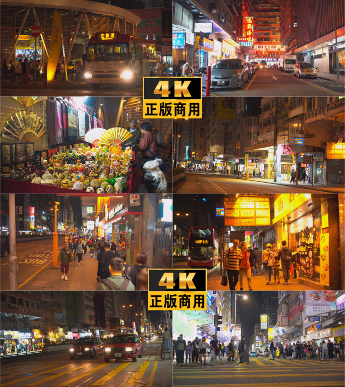 香港夜景九龙旺角街景人文4K