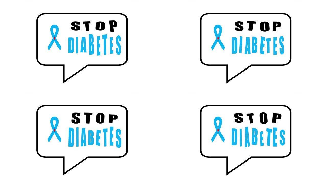 糖尿病意识。世界糖尿病日概念，带有蓝色圆圈标志，用于糖尿病预防信息。世界糖尿病日。蓝色圆圈和心脏。胰