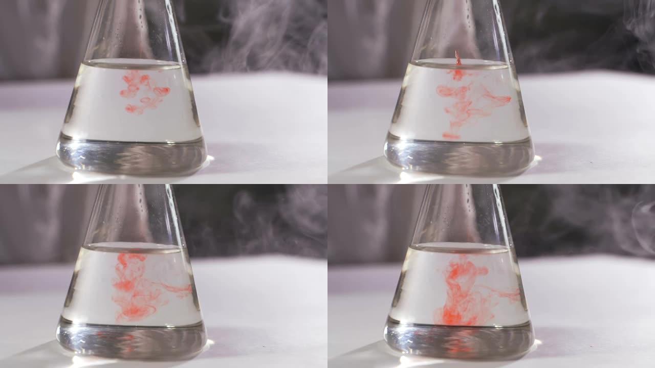 彩色美丽的化学反应在烧瓶中。