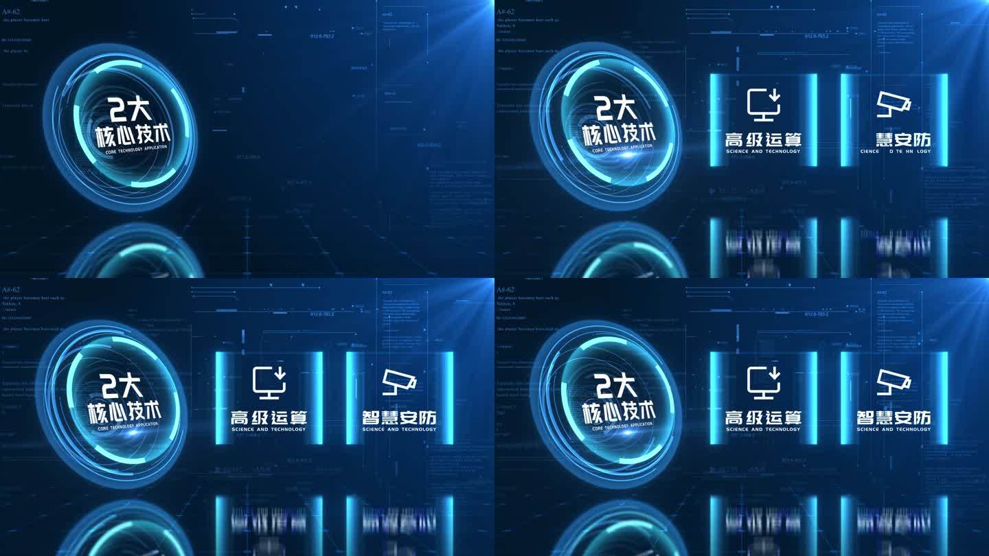 【2】蓝色科技信息应用分类AE模板