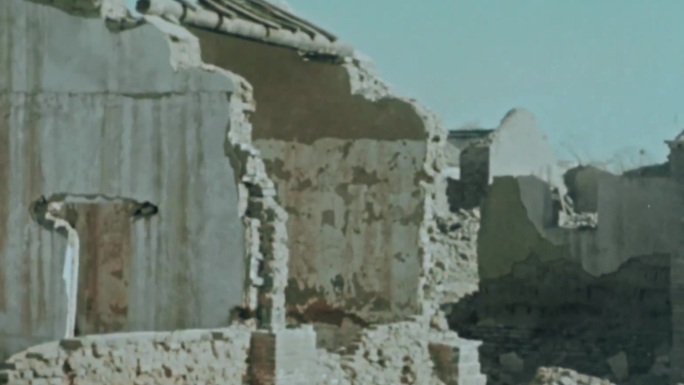 旧中国解放前战争历史资料废墟断壁残垣