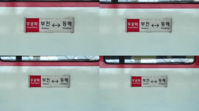 安东，韩国——2020年12月:老安东站，现已关闭。