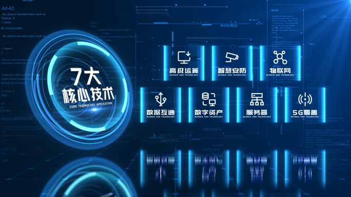 【7】蓝色科技信息应用分类AE模板