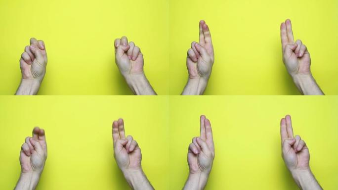 男性手指引号