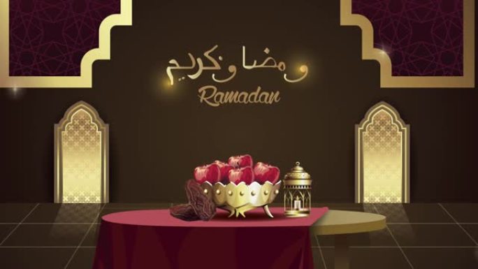 斋月·卡里姆 (ramadan kareem) 用金碗中的食物刻字