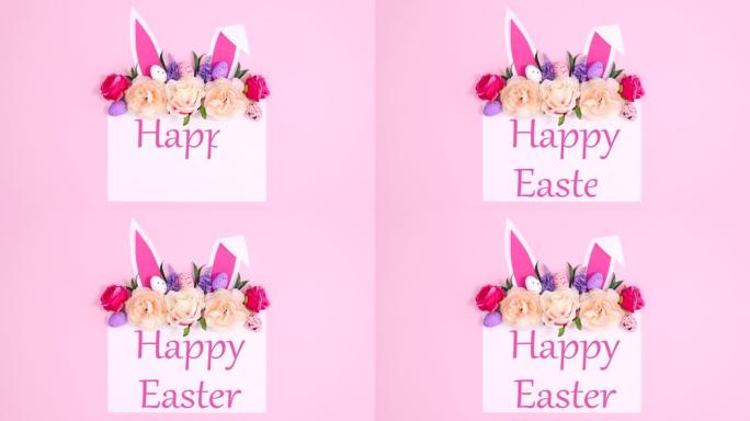 复活节快乐的文字写在纸上，上面写着绽放的花期和兔子的耳朵。停止运动