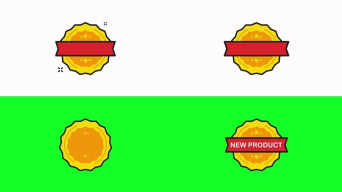 新产品徽章金色邮票图标在平坦风格的白色背景。运动图形。