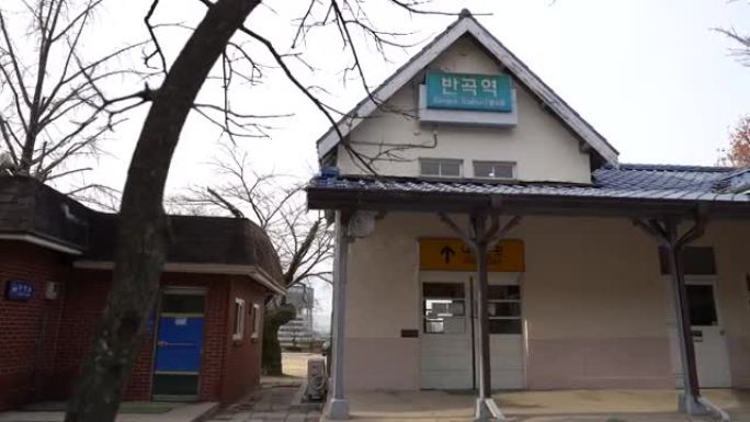 原州，韩国——2020年12月:曼谷站，Jungang线，现已关闭。它是韩国第165号国家登记文化遗