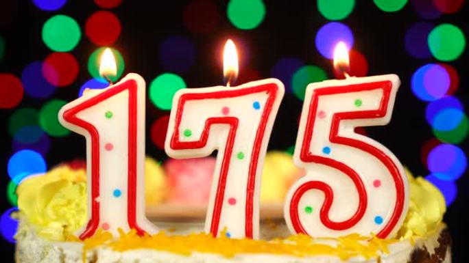 175号生日快乐蛋糕与燃烧的蜡烛顶。