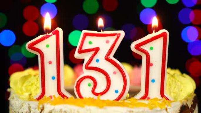 131号生日快乐蛋糕与燃烧的蜡烛顶。