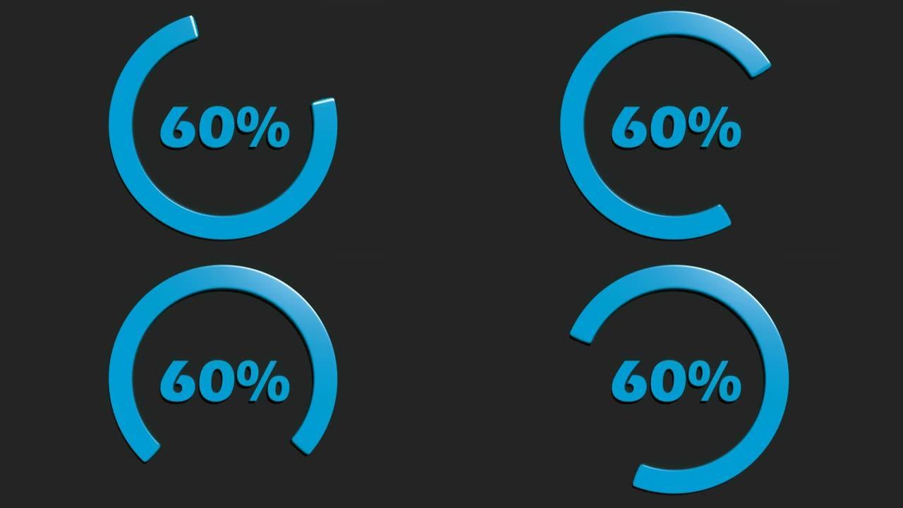 黑色背景上的蓝色60% 转圈标志-3D渲染视频剪辑动画