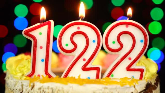 122号生日快乐蛋糕与燃烧的蜡烛顶。
