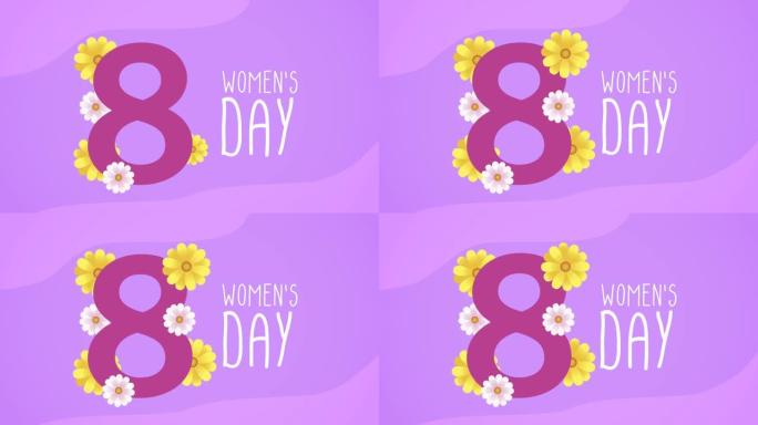 快乐妇女节刻字卡，带八号花卉装饰