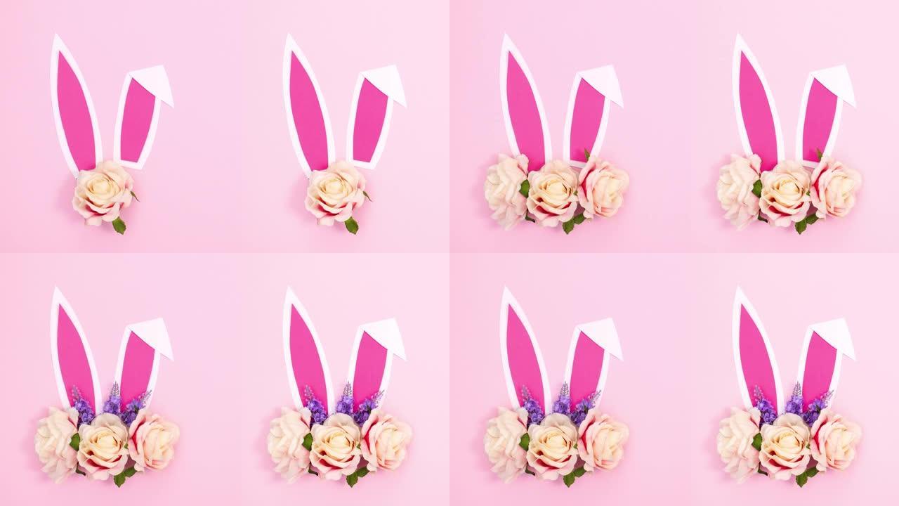 粉彩粉色背景的复活节双花兔子耳朵。停止运动
