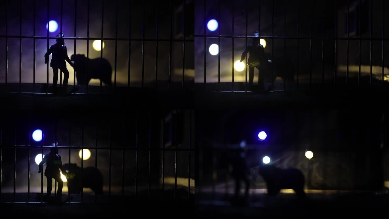 熊的剪影微型站在动物园的笼子里，害怕的人准备攻击。创意装饰，彩色背光带雾。选择性聚焦