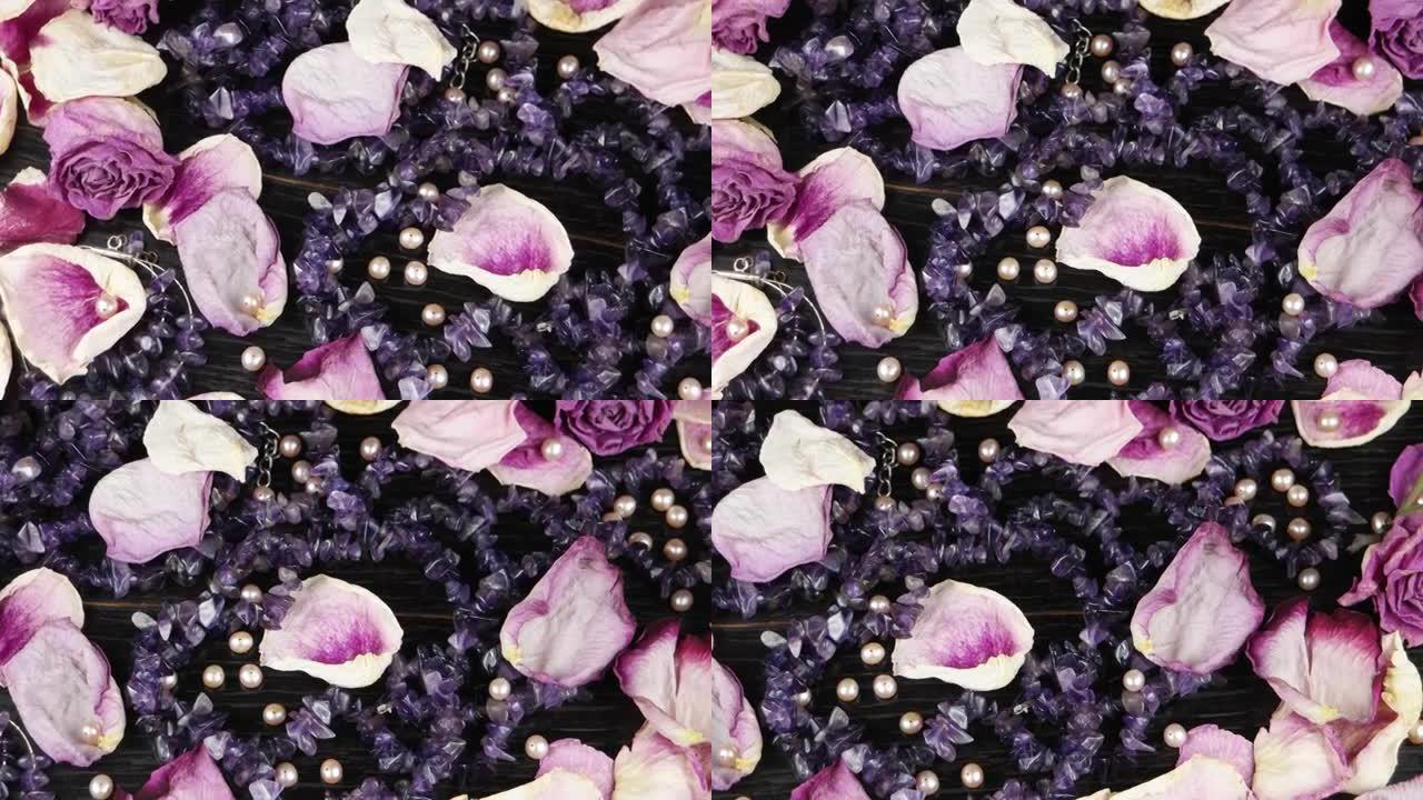 天然宝石紫水晶、珍珠和玫瑰花瓣的珠子