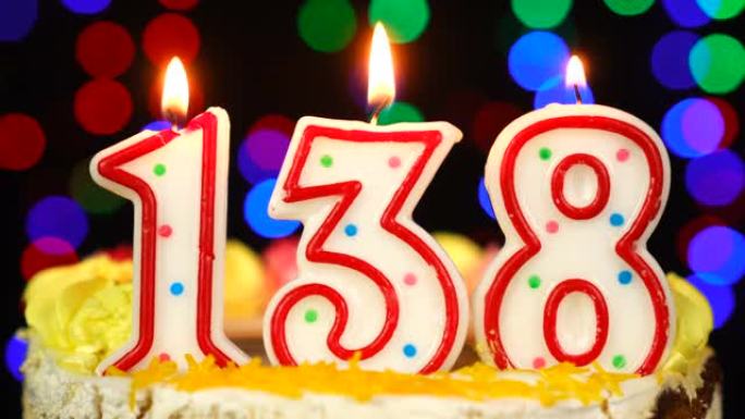138号生日快乐蛋糕与燃烧的蜡烛顶。