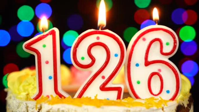126号生日快乐蛋糕与燃烧的蜡烛顶。