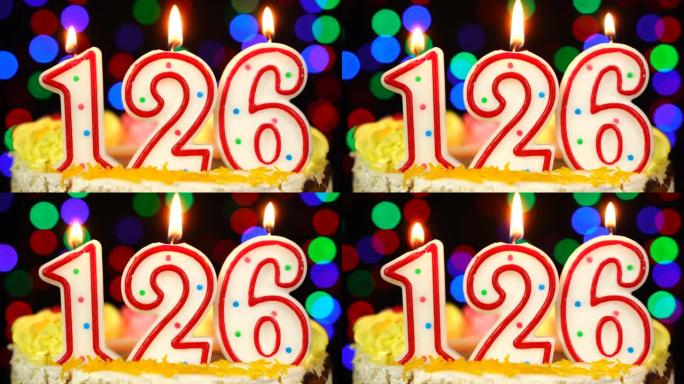 126号生日快乐蛋糕与燃烧的蜡烛顶。