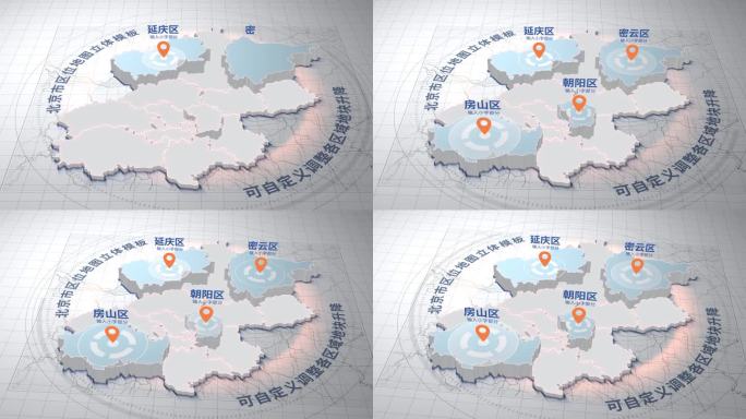 北京简洁立体区位地图