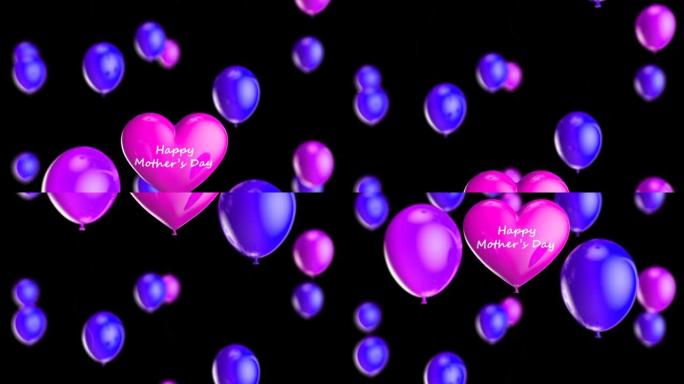 黑色背景上的心脏和气球循环母亲节快乐概念