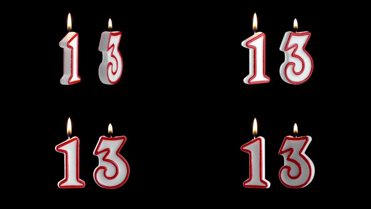 数字十三的蜡烛在白色背景上旋转
