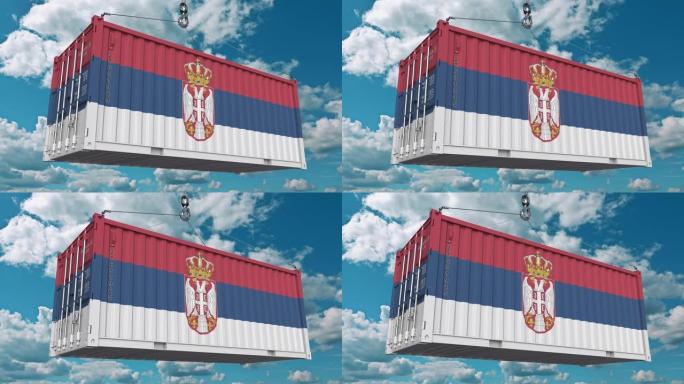 装有塞尔维亚国旗的集装箱