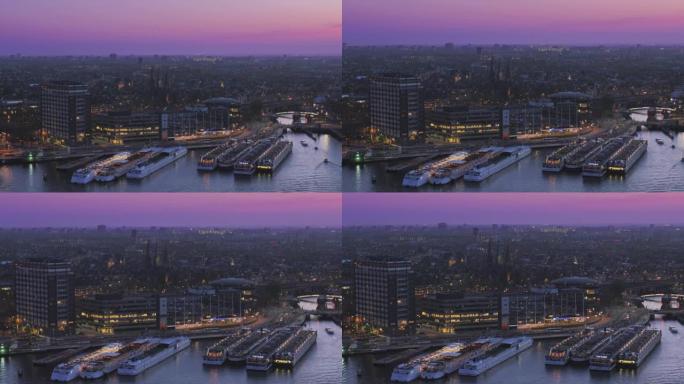 阿姆斯特丹港口黄昏鸟瞰图变焦。