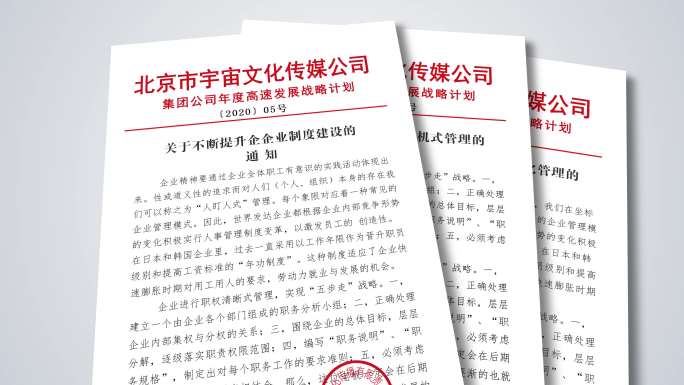 多款文件展示证书展示