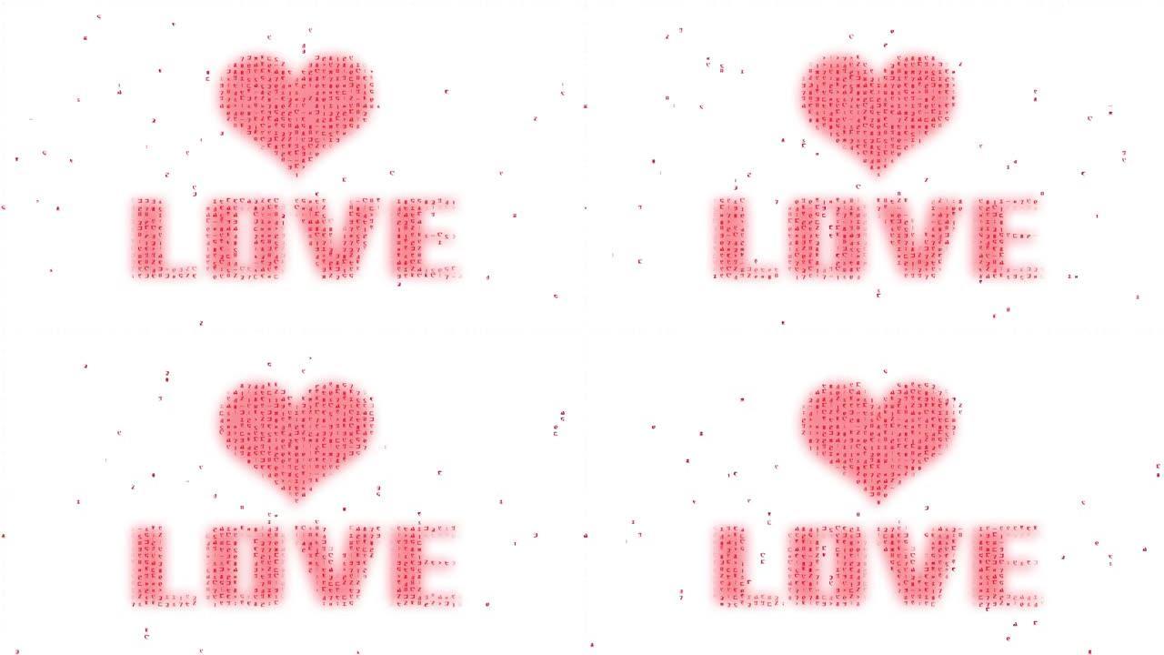 白色背景上抽象二进制代码的爱和心字符号