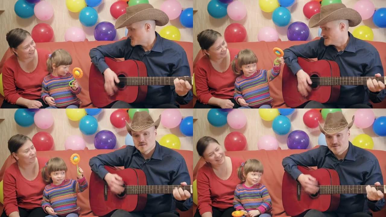 妈妈，爸爸和一个小孩弹吉他唱歌，跳舞，玩得开心