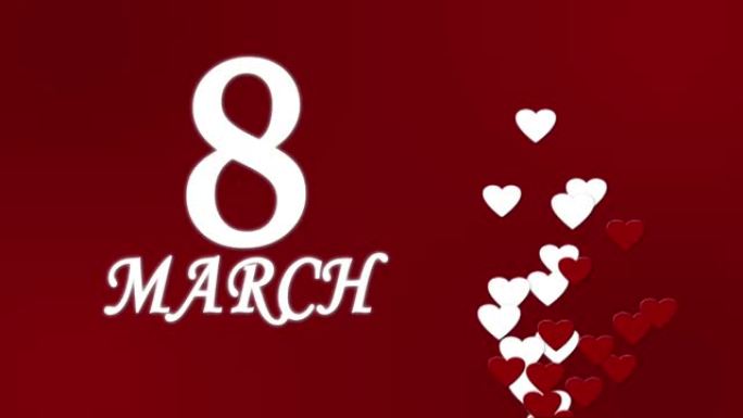 3月8日国际妇女节贺卡。母亲节，红色背景。飞心形成动画。4k视频
