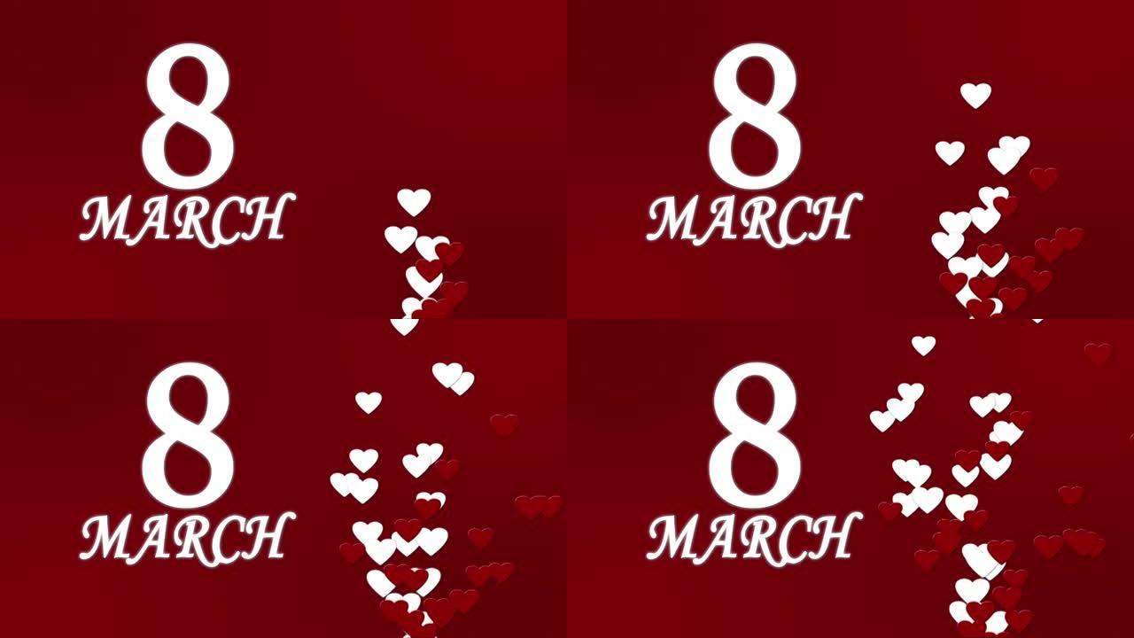 3月8日国际妇女节贺卡。母亲节，红色背景。飞心形成动画。4k视频