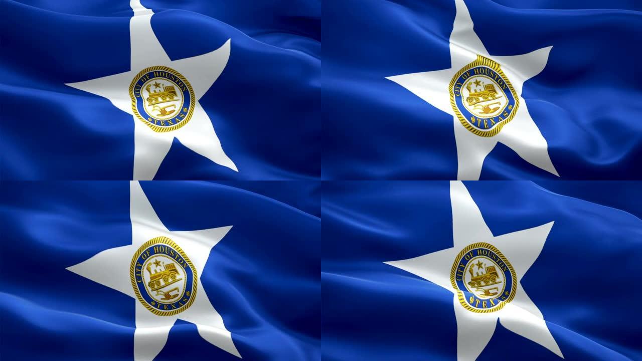 休斯敦德克萨斯美国城市旗帜在风中飘扬视频片段全高清。现实的城市旗帜背景。休斯顿旗帜循环特写1080p