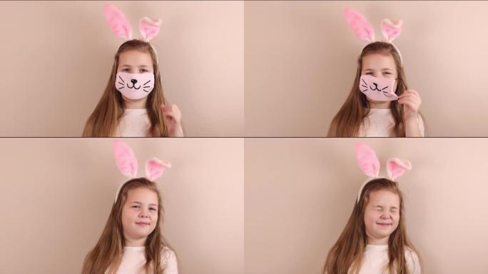 一个头上长着兔耳的女孩正在玩得很开心，脱下防护面罩，兴高采烈地看着家里的相机。Covid复活节宝贝。
