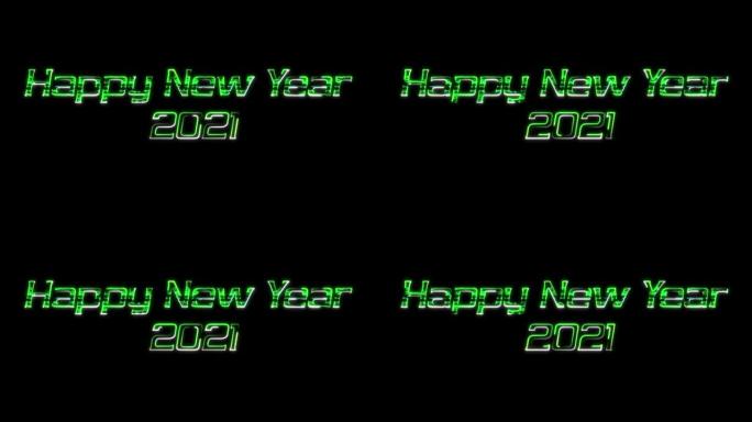 新年快乐2021霓虹灯无缝动画。