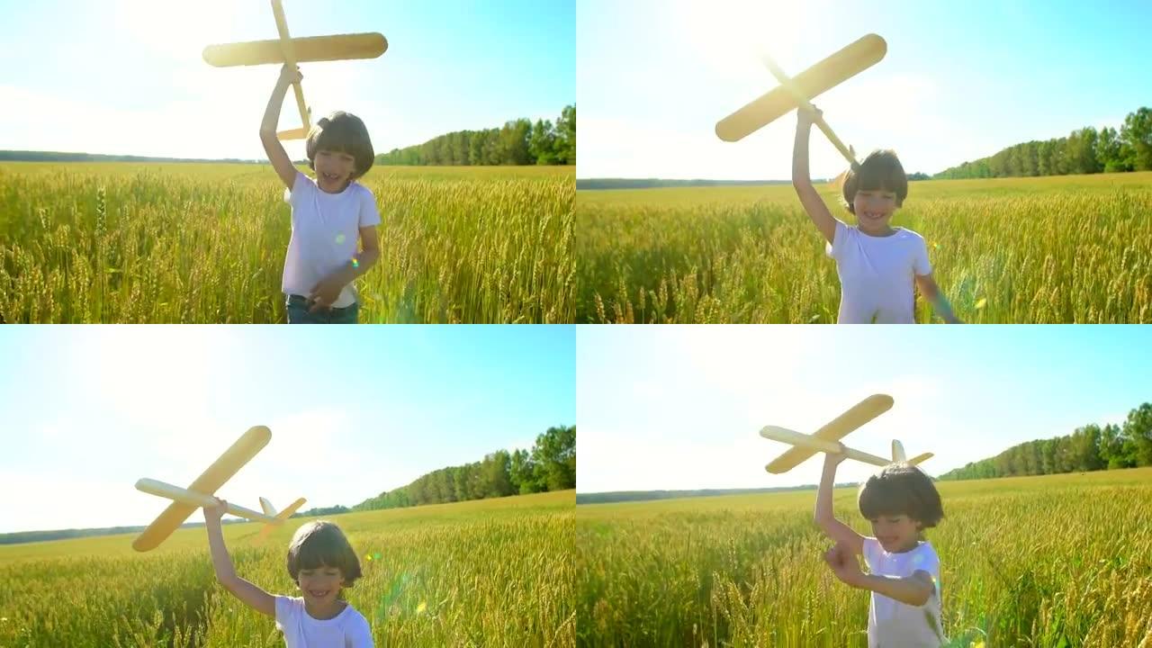 日落时，快乐的小男孩在麦田里用玩具飞机奔跑。孩子在户外夏天玩飞机。小飞行员梦想着飞行，和幸福的家人一