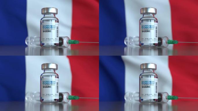 带有法国国旗的新型冠状病毒肺炎疫苗和注射器，可循环