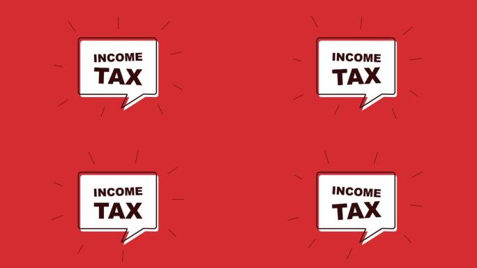 “所得税” 动画标题。