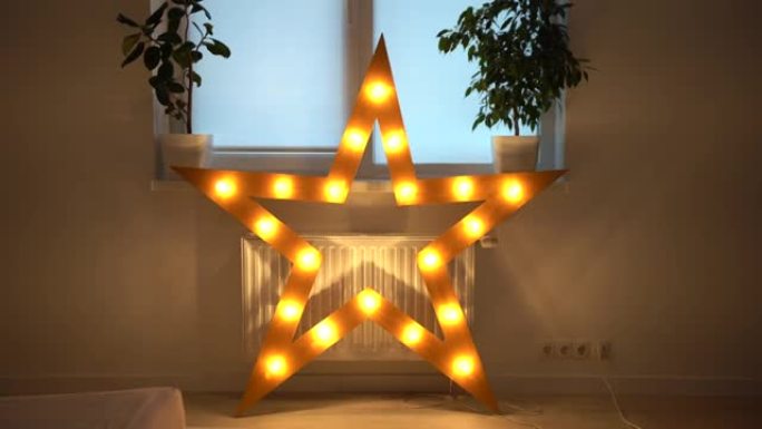 带有温暖的黄色灯的单电光星特写。家里有星星照明装饰，家里有圣诞节和新年庆祝活动