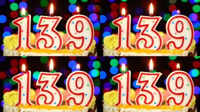 139号生日快乐蛋糕与燃烧的蜡烛顶。