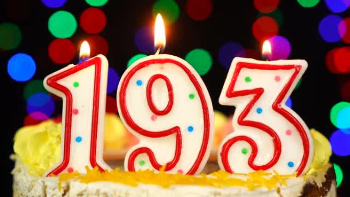 193号生日快乐蛋糕与燃烧的蜡烛顶。