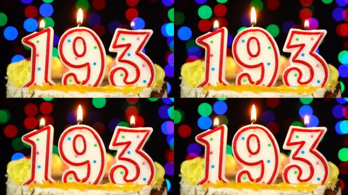 193号生日快乐蛋糕与燃烧的蜡烛顶。