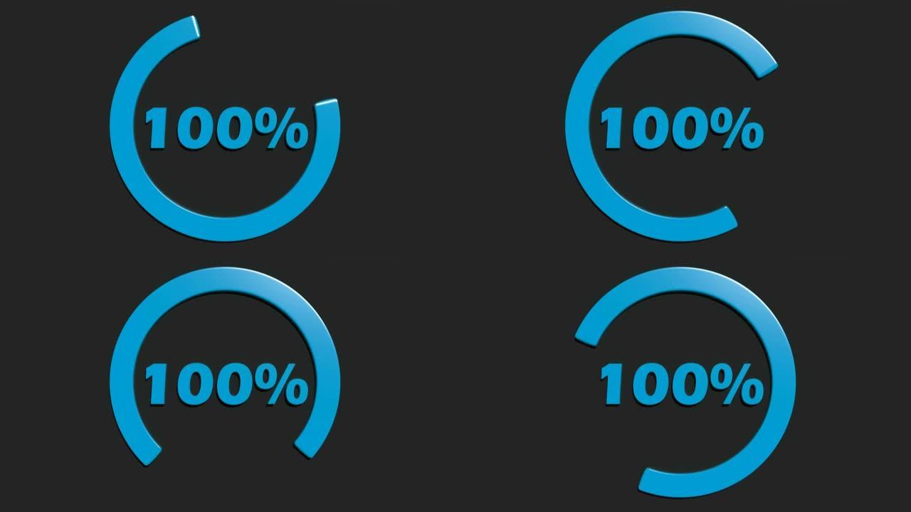黑色背景上的蓝色100% 转圈标志-3D渲染视频剪辑动画